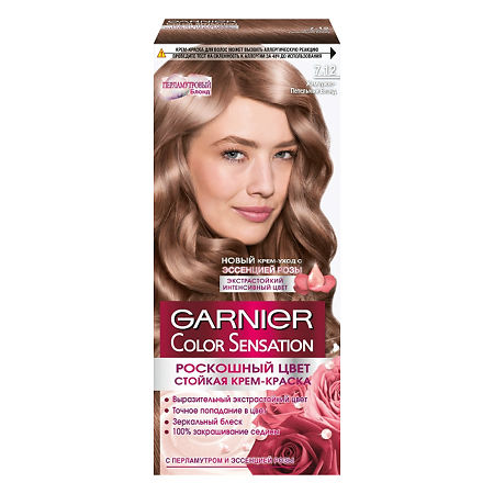 Garnier Color Sensation Краска для волос 7.12 Жемчужно-пепельный блонд 110 мл 1 шт
