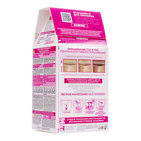 Loreal Краска-уход для волос без аммиака Casting Creme Gloss 10.21 Светло-светло русый перламутровый 1 шт