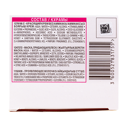 Loreal Краска-уход для волос без аммиака Casting Creme Gloss 10.21 Светло-светло русый перламутровый 1 шт