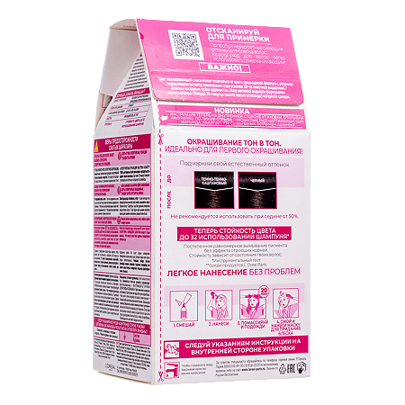 Loreal Краска-уход для волос без аммиака Casting Creme Gloss 200 Черный кофе 1 шт