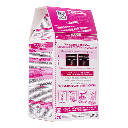 Loreal Краска-уход для волос без аммиака Casting Creme Gloss 400 Каштан 1 шт