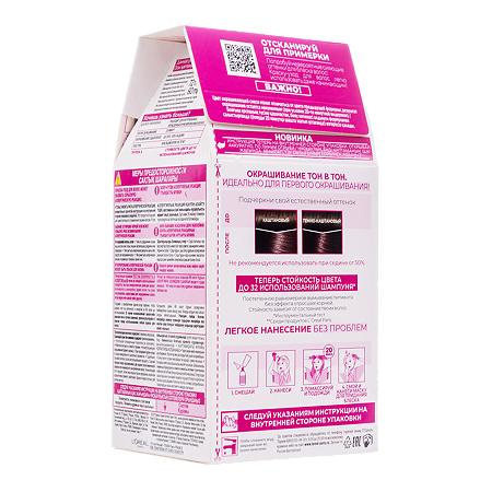 Loreal Краска-уход для волос без аммиака Casting Creme Gloss 412 Какао со льдом 1 шт