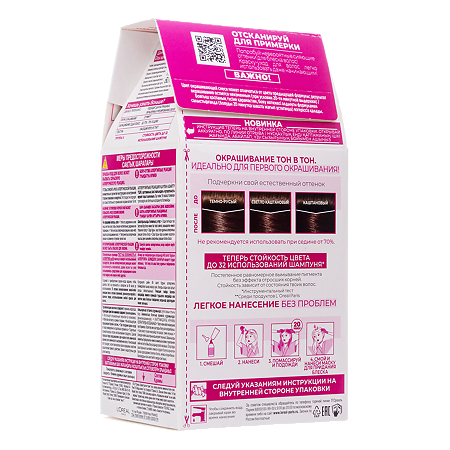 Loreal Краска-уход для волос без аммиака Casting Creme Gloss 515 Морозный шоколад 1 шт