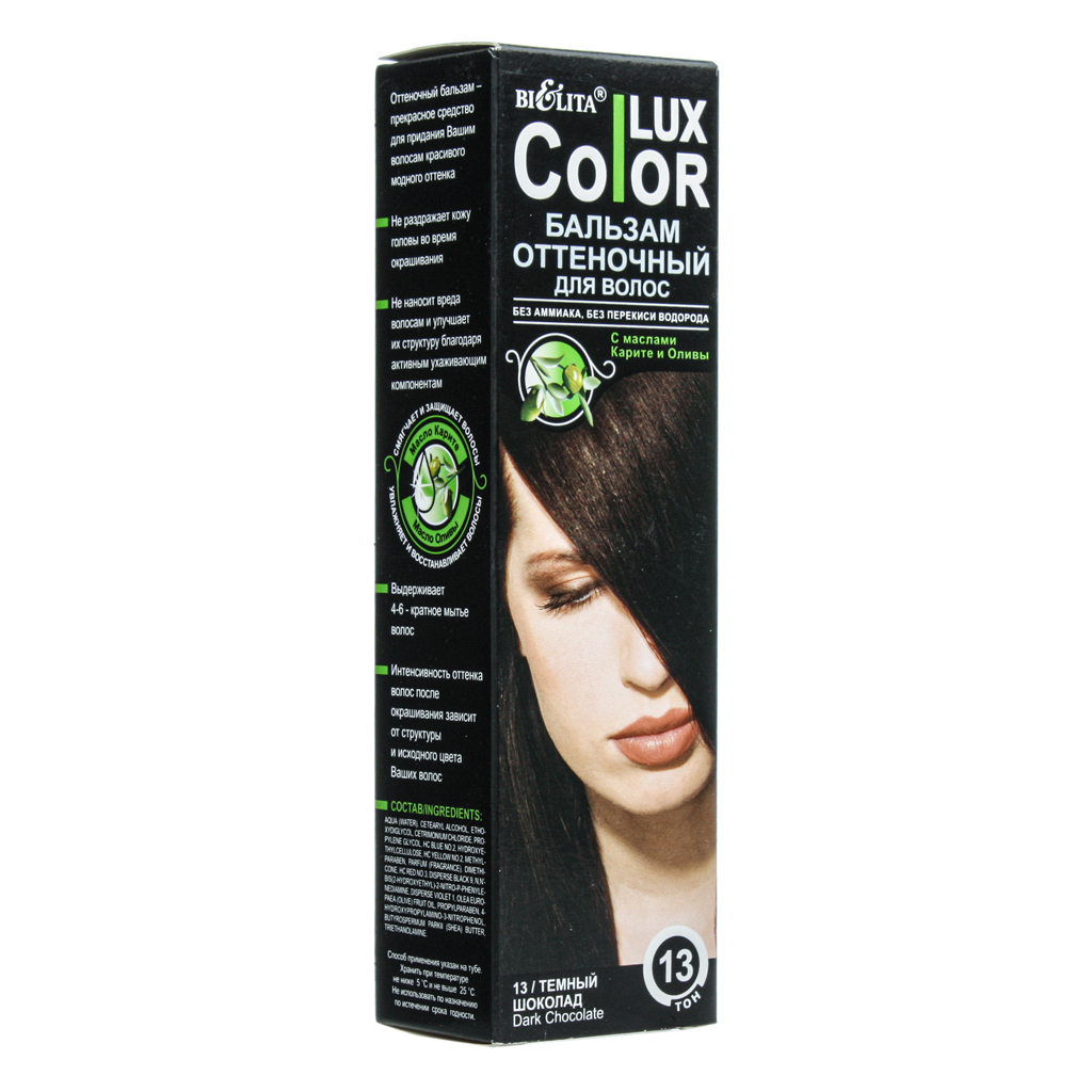 Белита color lux оттеночный