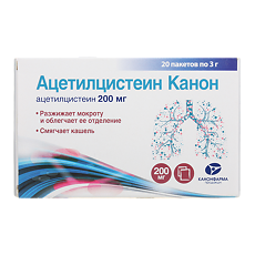 Купить Ацетилцистеин Канон цена