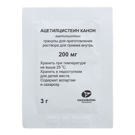 Ацетилцистеин Канон гранулы д/приг раствора для приема внутрь 200 мг 20 шт