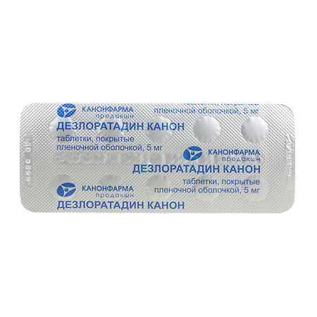 Дезлоратадин Канон, таблетки покрыт.плен.об. 5 мг 10 шт