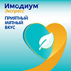 Имодиум Экспресс таблетки-лиофилизат 2 мг 10 шт