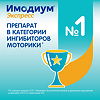 Имодиум Экспресс таблетки-лиофилизат 2 мг 10 шт