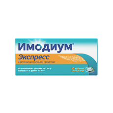 Купить Имодиум Экспресс таблетки-лиофилизат 2 мг 10 шт цена