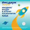 Имодиум Экспресс таблетки-лиофилизат 2 мг 6 шт