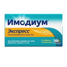 Купить Имодиум Экспресс таблетки-лиофилизат 2 мг 6 шт цена