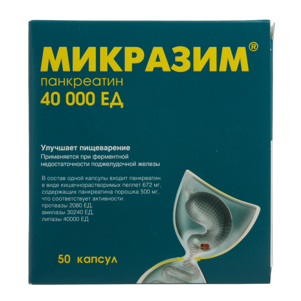 Изображение товара Микразим капсулы 40000 ед 50 шт