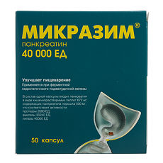 Купить Микразим капсулы 40000 ед 50 шт цена