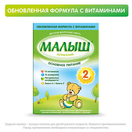 Малыш Истринский 2 молочная смесь 6 мес. 350 г 1 шт