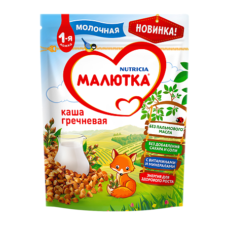 Изображение товара Малютка молочная гречневая каша с 4 месяцев быстрого приготовления 220 г