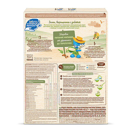 Nestle Каша гречневая безмолочная с бифидобактериями с витаминами и минералами с 4 мес 200 г 1 шт