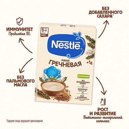 Nestle Каша гречневая безмолочная с бифидобактериями с витаминами и минералами с 4 мес 200 г 1 шт