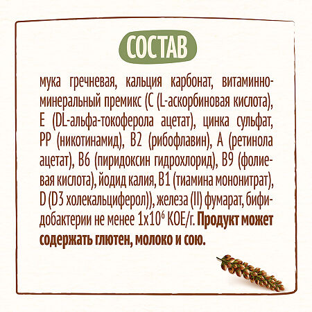 Nestle Каша гречневая безмолочная с бифидобактериями с витаминами и минералами с 4 мес 200 г 1 шт