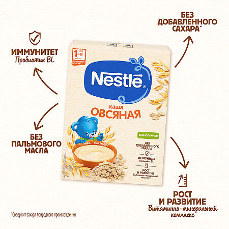 Nestle Каша овсяная безмолочная с бифидобактериями,витаминами и минералами 5 мес 200 г 1 шт