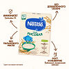Nestle Каша рисовая безмолочная с бифидобактериями с витаминами и минералами с 4 мес 200 г 1 шт