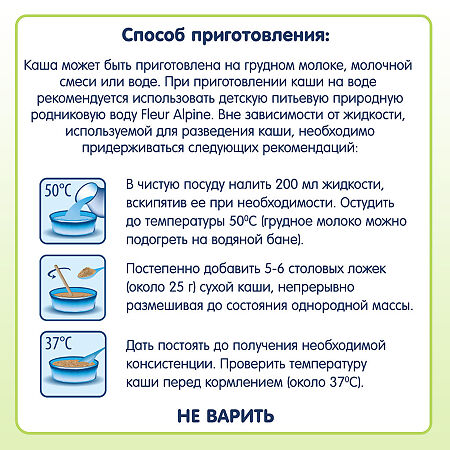 Fleur Alpine Органик Каша пшеничная спельтовая с 5 мес. 175 г 1 шт