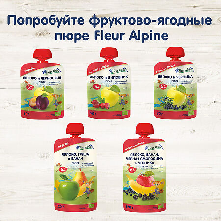 Fleur Alpine Органик Пюре яблоко-груша-банан с 6 мес. пауч 120 г 1 шт
