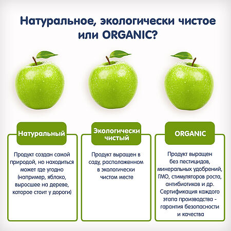 Fleur Alpine Органик Пюре яблоко-морковь-пастернак с 6 мес. пауч 120 г 1 шт