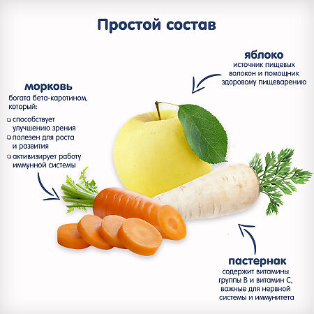 Fleur Alpine Органик Пюре яблоко-морковь-пастернак с 6 мес. пауч 120 г 1 шт