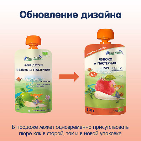 Fleur Alpine Органик Пюре яблоко-пастернак с 6 мес. пауч 120 г 1 шт