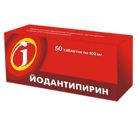 Йодантипирин таблетки 100 мг 50 шт