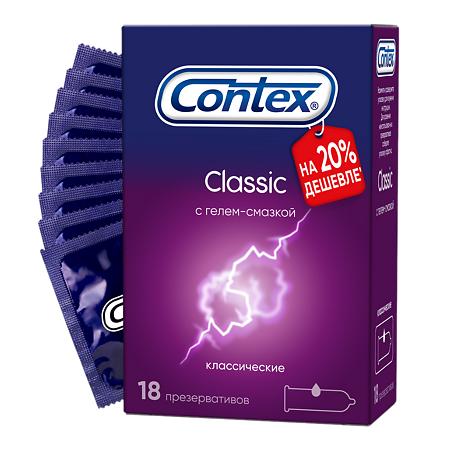 Презервативы Contex Classic 18 шт