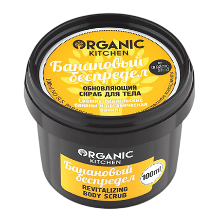 Скраб обновляющий для тела Organic Kitchen Банановый беспредел 100 мл 1 шт