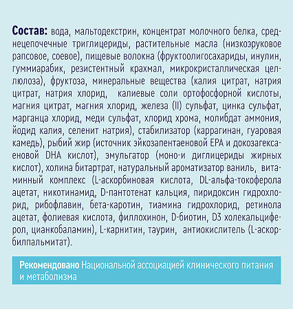 Нутриэн Диабет с нейтральным вкусом лечебное (энтеральное) питание 200 мл 1 шт