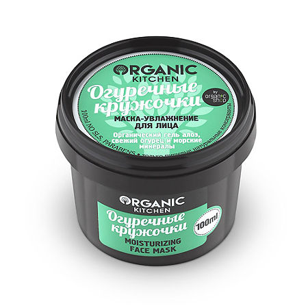 Изображение товара Маска-увлажнение для лица Organic Kitchen Огуречные кружочки 100 мл 1 шт