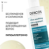 Vichy Dercos Ultra успокаивающий шампунь без сульфатов для нормальных и жирных волос 200 мл 1 шт