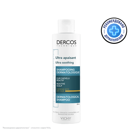 Vichy Dercos Ultra успокаивающий шампунь без сульфатов для сухих волос 200 мл 1 шт