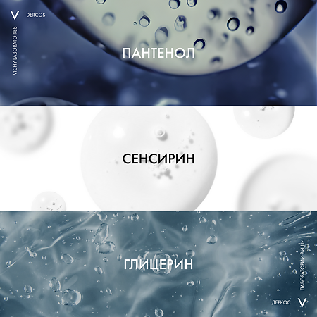 Vichy Dercos Ultra Шампунь-уход успокаивающий без сульфатов для сухих волос 200 мл 1 шт