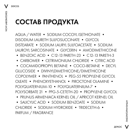 Vichy Dercos Ultra Шампунь-уход успокаивающий без сульфатов для сухих волос 200 мл 1 шт