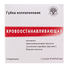 Губка кровоостанавливающая коллагеновая 97х97 мм 1 шт
