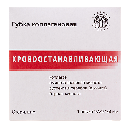 Губка кровоостанавливающая коллагеновая 97х97 мм 1 шт