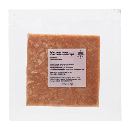 Губка кровоостанавливающая коллагеновая 97х97 мм 1 шт