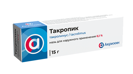 Такропик мазь для наружного применения 0,1 % 15 г 1 шт