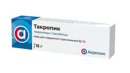 Такропик мазь для наружного применения 0,1 % 15 г 1 шт