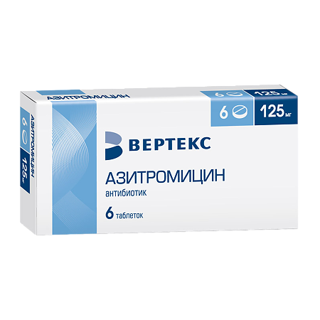 Азитромицин-Вертекс таблетки покрыт.плен.об. 125 мг 6 шт