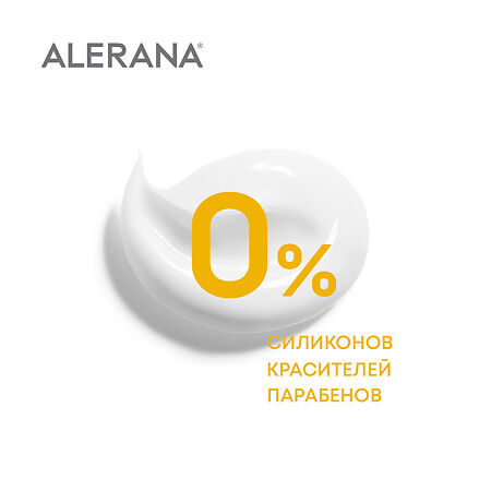 Алерана маска для волос Интенсивное питание 150 мл 1 шт