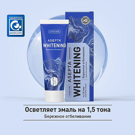 Асепта Плюс Бережное Отбеливание зубная паста 75 мл упак.