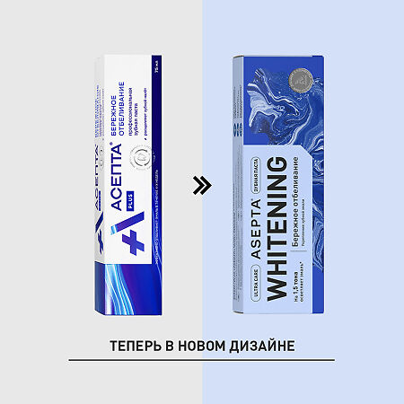 Асепта Плюс Бережное Отбеливание зубная паста 75 мл упак.