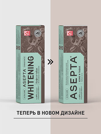 Асепта Кофе и Табак зубная паста 75 мл