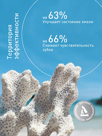Асепта Plus Реминерализация зубная паста 75 мл 1 шт